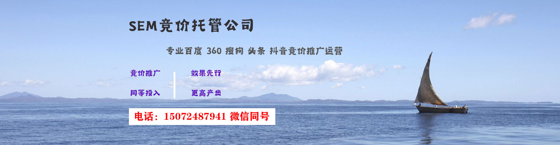 富平sem投放